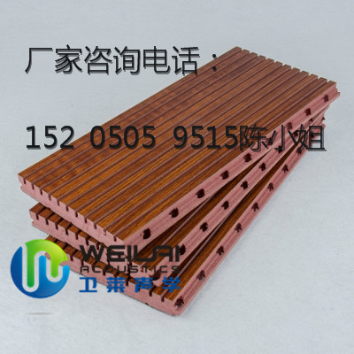 广州卫莱声学木质吸音板